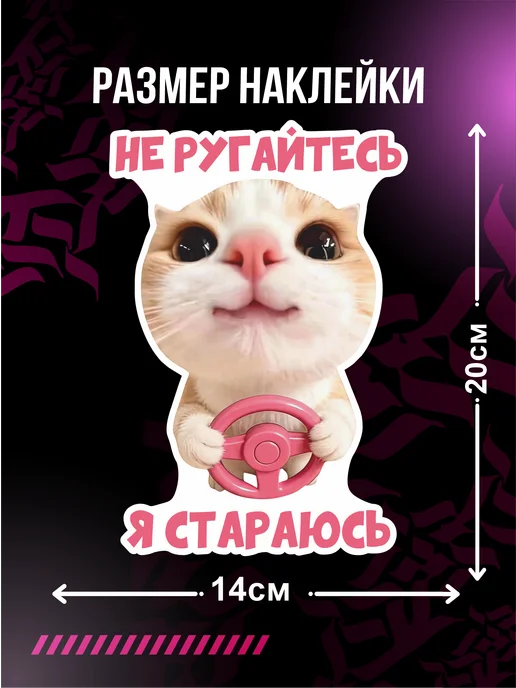 Стикер Джой Виниловая наклейка на авто на стекло начинающий водитель, черный, фото 2