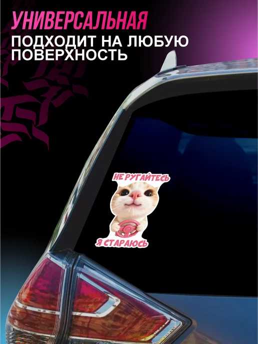 Стикер Джой Виниловая наклейка на авто на стекло начинающий водитель, черный, фото 4