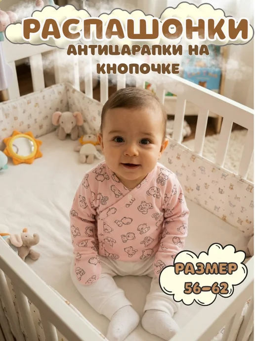 BABYWAY Распашонки для новорожденных, розовый
