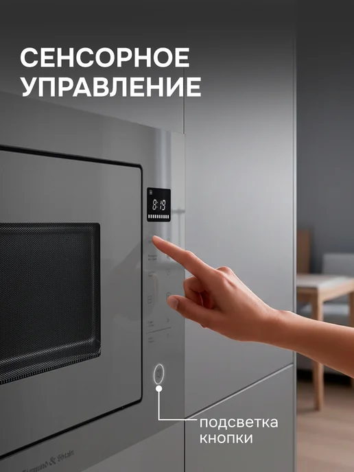 Zigmund & Shtain Микроволновая печь встраиваемая серая BMO 15.252 G, 15,252 г, фото 2