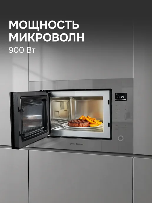Zigmund & Shtain Микроволновая печь встраиваемая серая BMO 15.252 G, 15,252 г, фото 4