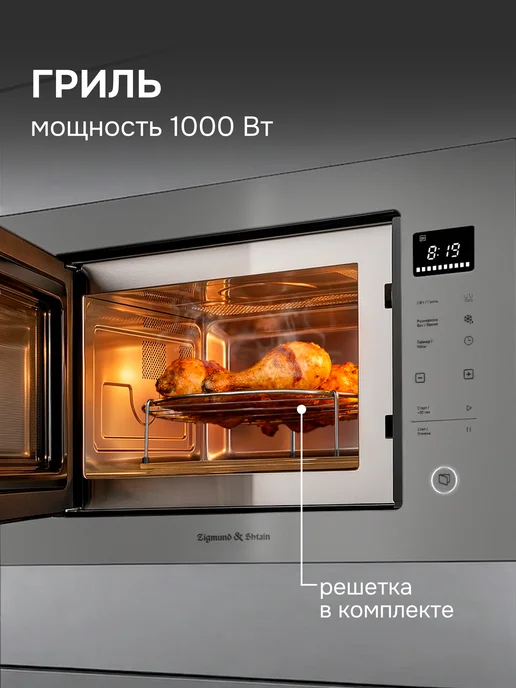 Zigmund & Shtain Микроволновая печь встраиваемая серая BMO 15.252 G, 15,252 г, фото 6