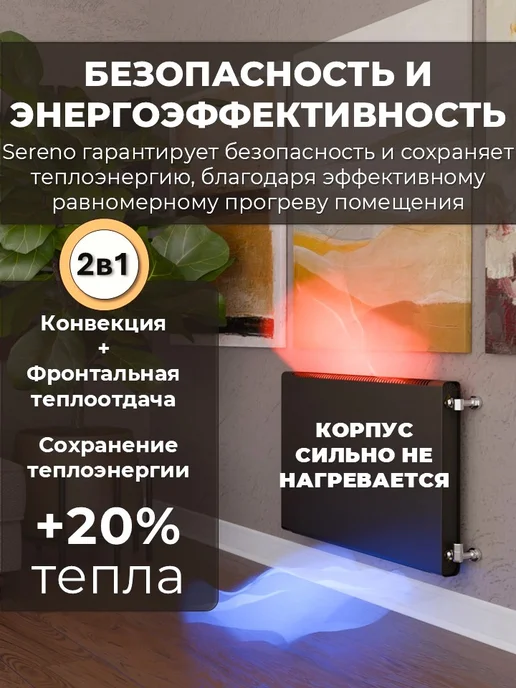 SERENO Радиатор отопления боковое левое подключение, черный, фото 5