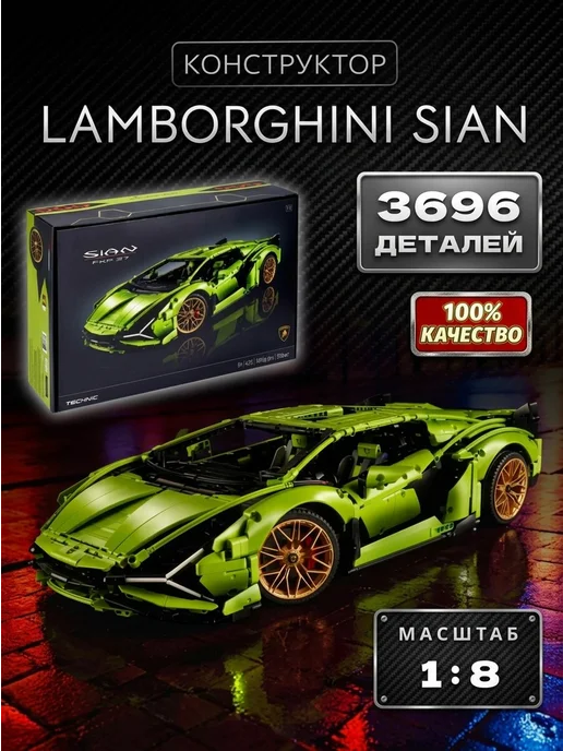Академия сборки Конструктор Lamborghini Sián FKP 37, черный