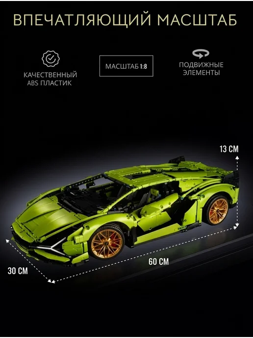 Академия сборки Конструктор Lamborghini Sián FKP 37, черный, фото 2