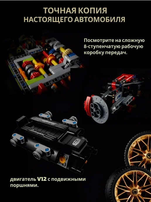 Академия сборки Конструктор Lamborghini Sián FKP 37, черный, фото 3