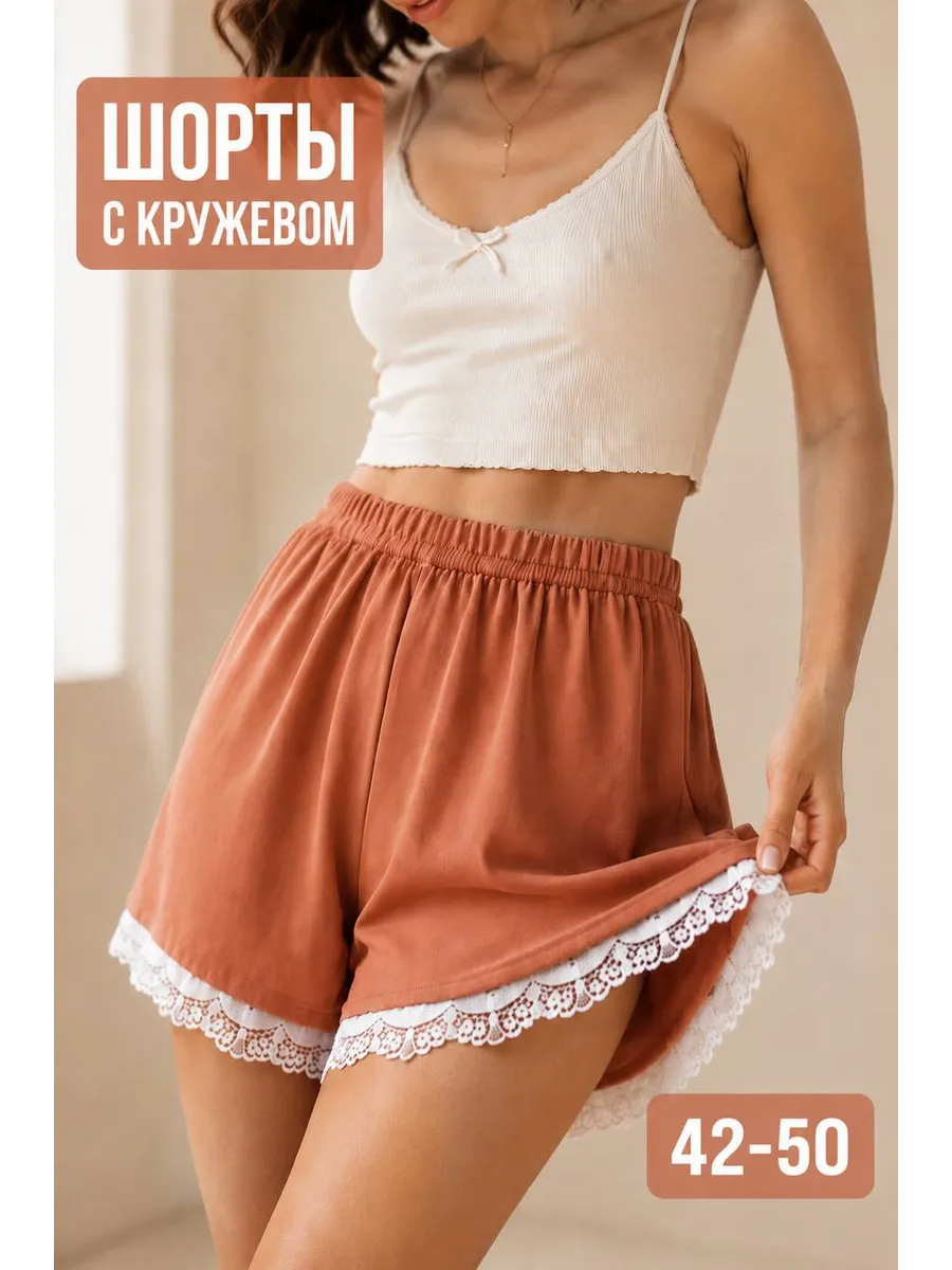 Шорты летние оверсайз короткие трикотажные
