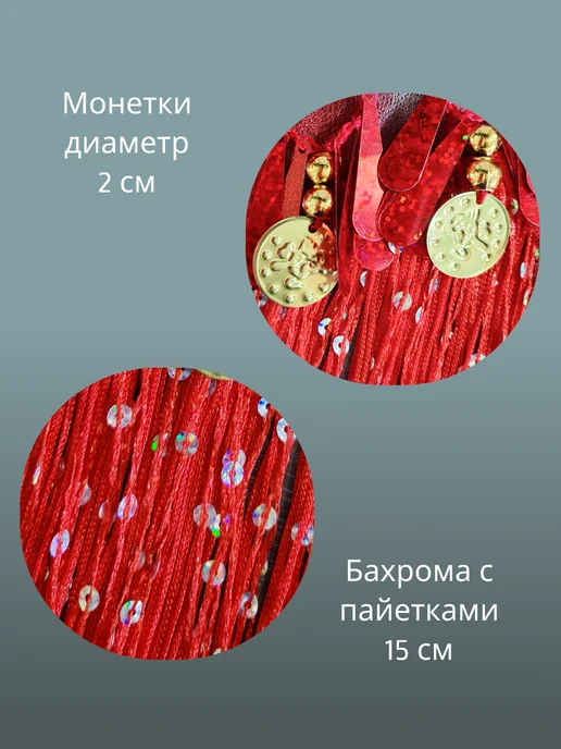 Ai Ry Пояс для танцев, красный, фото 5