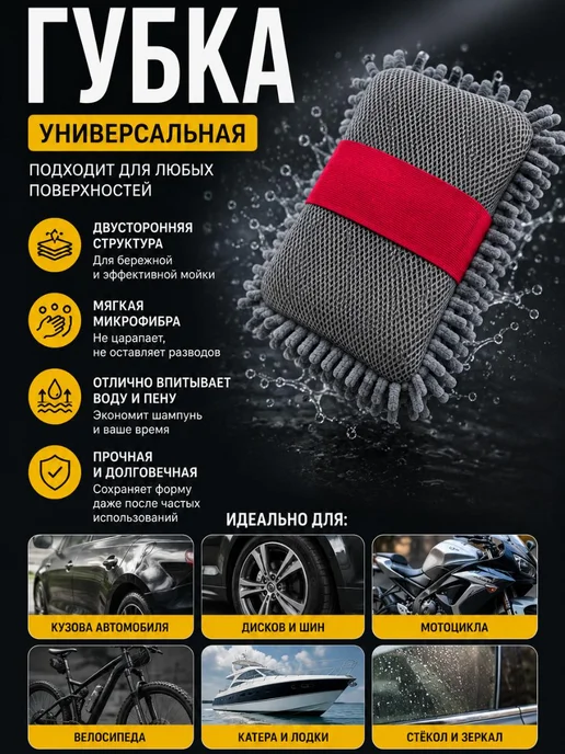 губка, серый