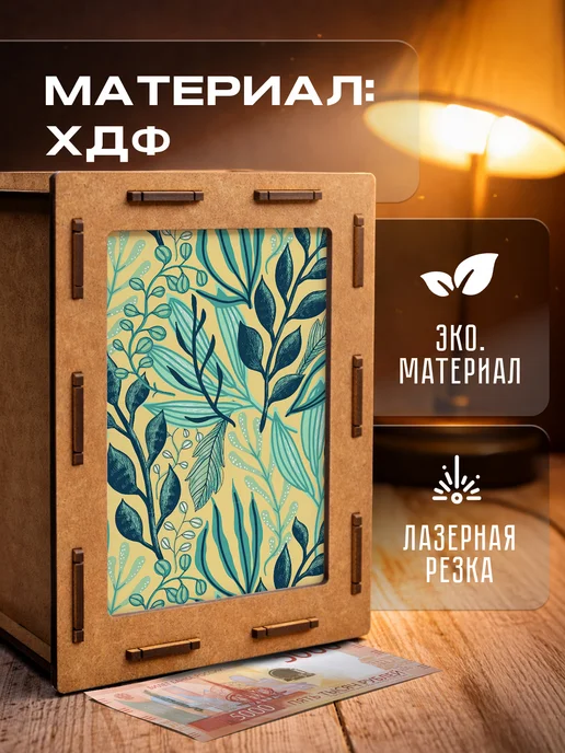 KopiCash Копилка для денег Принт эстетика, коричневый, фото 5