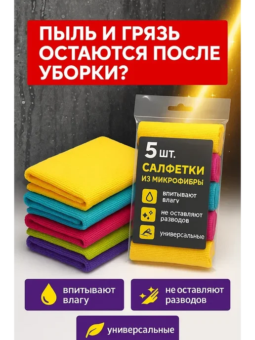 Umarat0306 Салфетка из микрофибры махровая 30×30 см 5 шт, 30x30 см, 5 шт