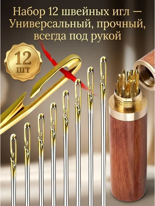 Иглы Для шитья №39, 37, 43, 13 шт, 13 шт