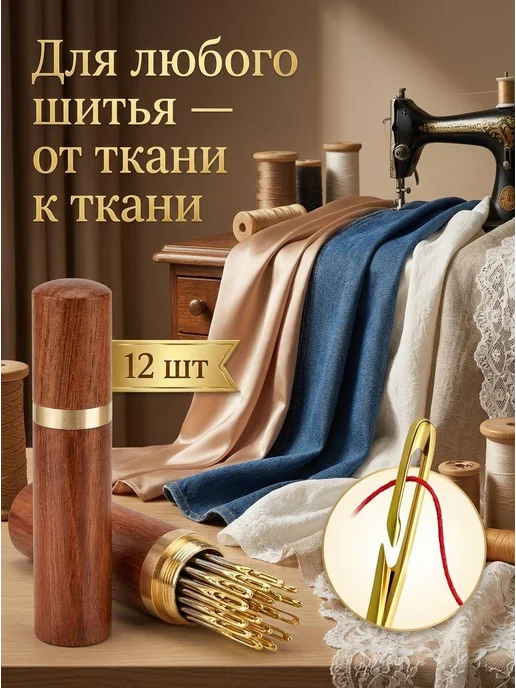 Иглы Для шитья №39, 37, 43, 13 шт, 13 шт, фото 2