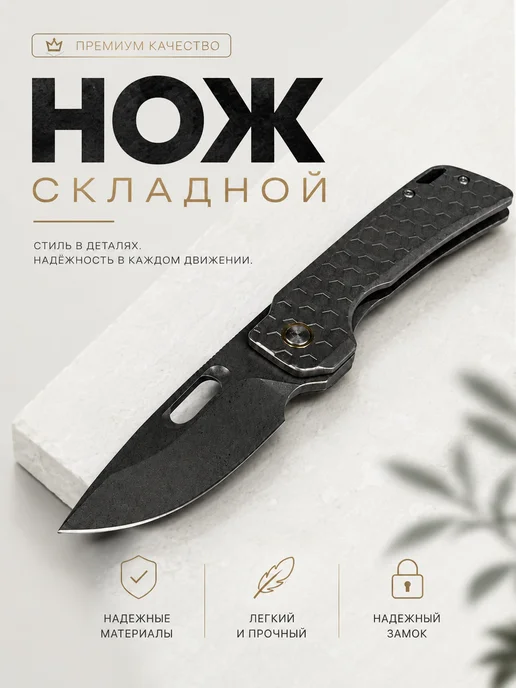 Нож складной туристический тактический карманный, черный