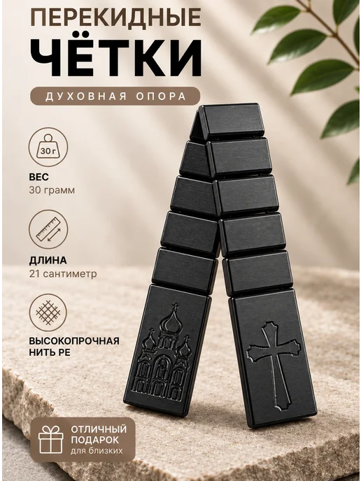 Четки перекидные, черный
