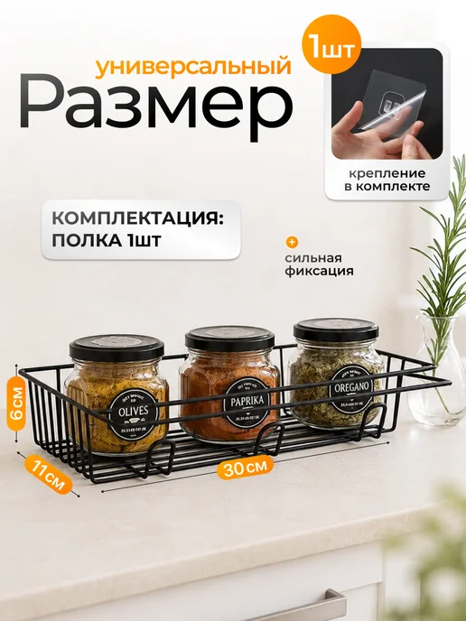 Антерос Полка настенная на кухню без сверления с крючками, 2 штуки, черный, фото 2