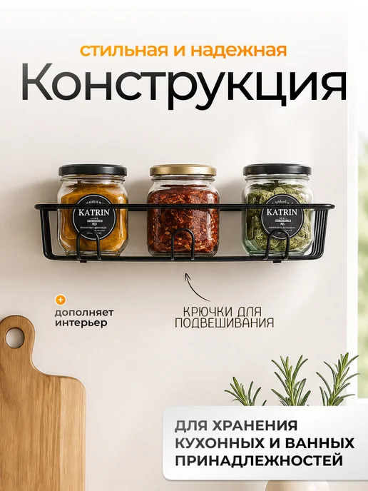 Антерос Полка настенная на кухню без сверления с крючками, 2 штуки, черный, фото 3
