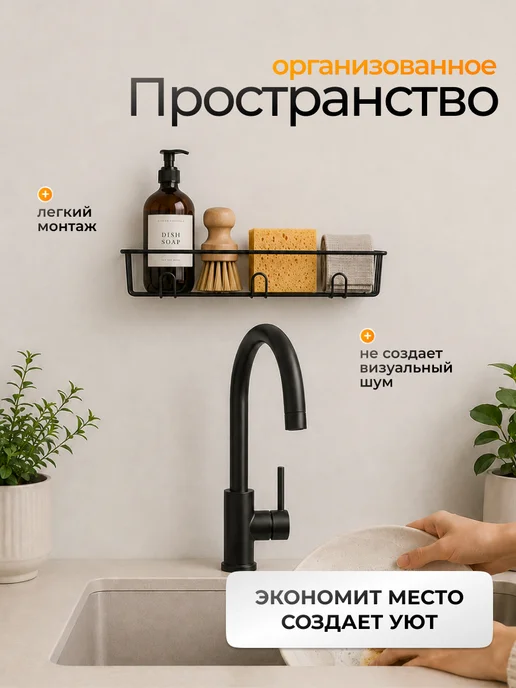 Антерос Полка настенная на кухню без сверления с крючками, 2 штуки, черный, фото 4