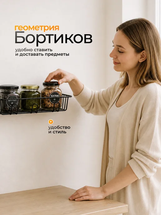 Антерос Полка настенная на кухню без сверления с крючками, 2 штуки, черный, фото 6