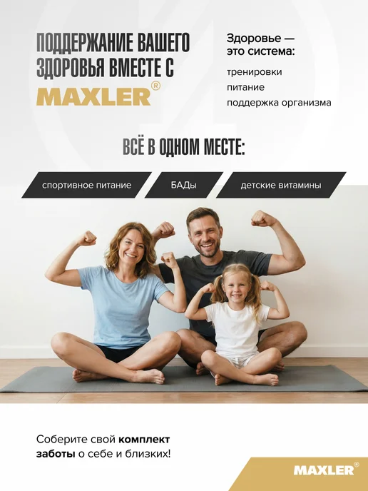 MAXLER Аминокислоты Голден БЦАА 2-1-1 210г порошок Фруктовый пунш, 200 г, фото 4