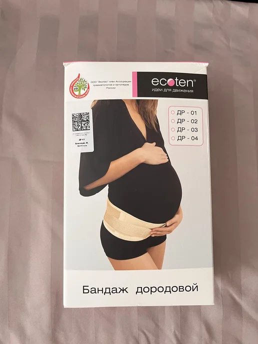 Бандаж для беременных, бежевый