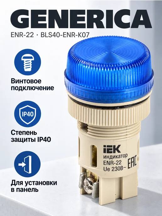 Лампа светосигнальная ENR-22 240В AC, вариант, фото 3