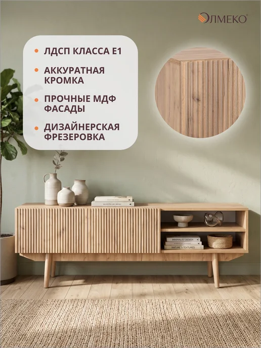 Олмеко Тумба под телевизор на ножках, 145 см, дуб золотой, золотой, фото 3