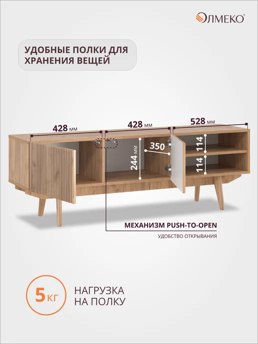 Олмеко Тумба под телевизор на ножках, 145 см, дуб золотой, золотой, фото 4