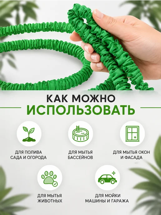 Шланг садовый поливочный растягивающийся, зеленый, фото 4