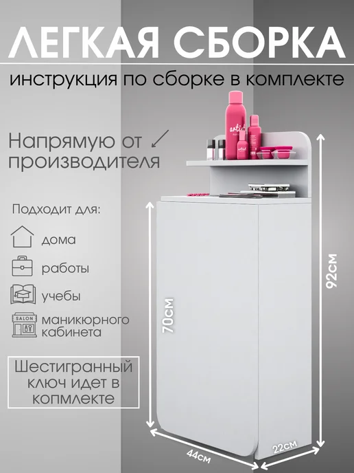ТехноСтиль Стол маникюрный складной трансформер с полками, вариант, фото 2