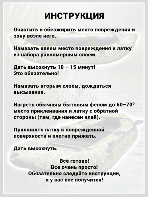 Marlin-tour Ремкомплект для ПВХ лодок тюбингов сапбодов. Черный + Трава, черный, фото 3