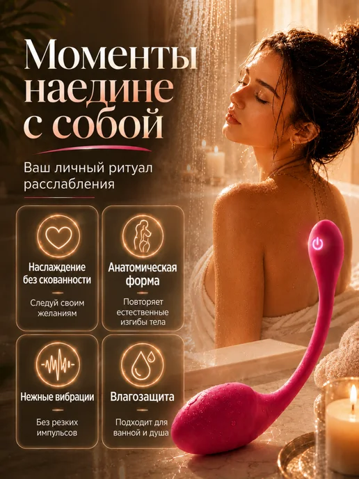 Вибратор виброяйцо с дистанционным управлением, розовый, фото 8