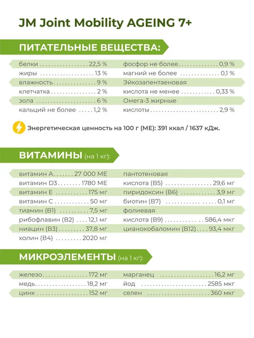 Сухой корм QUATTRO VETERINARY DIETS Joint Mobility для собак, пожилые, 0,8 кг, фото 4