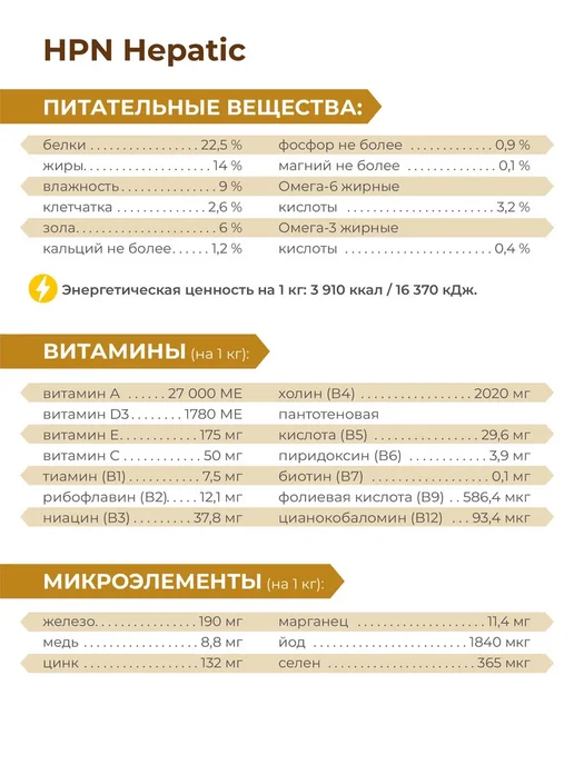 Сухой корм QUATTRO VETERINARY DIETS Hepatic Hpn для собак, мелкие, 0,8 кг, фото 4