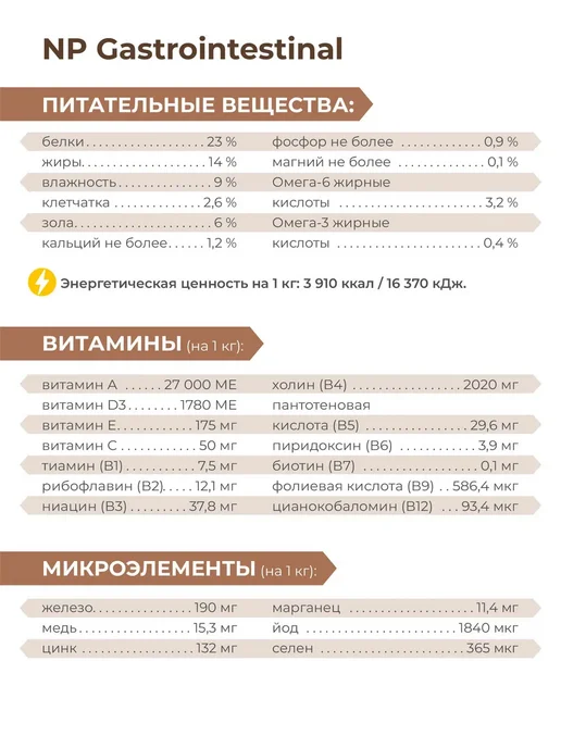 Сухой корм QUATTRO VETERINARY DIETS Gastrointestinal для собак, мелкие, 12 кг, фото 4