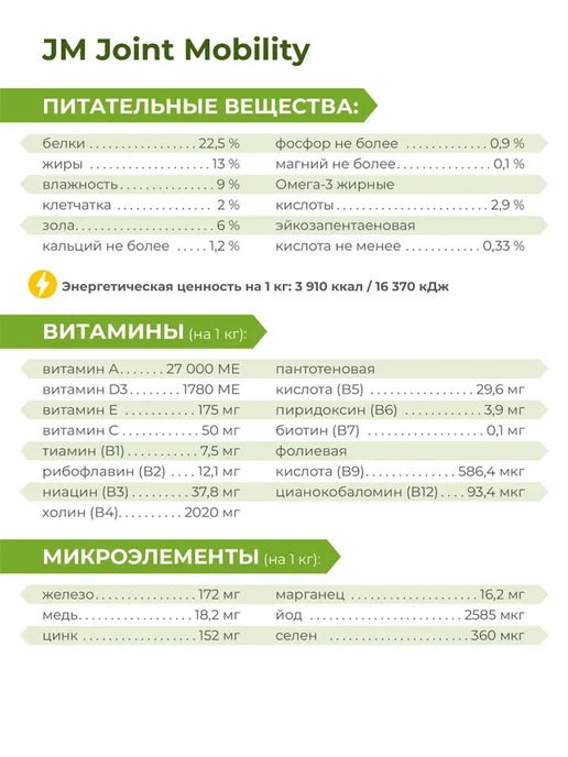 Сухой корм QUATTRO VETERINARY DIETS Joint Mobility для собак, крупные, средние, 12 кг, фото 4