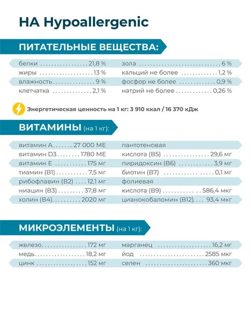 Сухой корм QUATTRO VETERINARY DIETS Hypoallergenic для собак, мелкие, 10 кг, фото 4