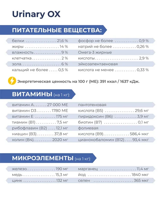Сухой корм QUATTRO VETERINARY DIETS Urinary для собак, мелкие, 12 кг, фото 3