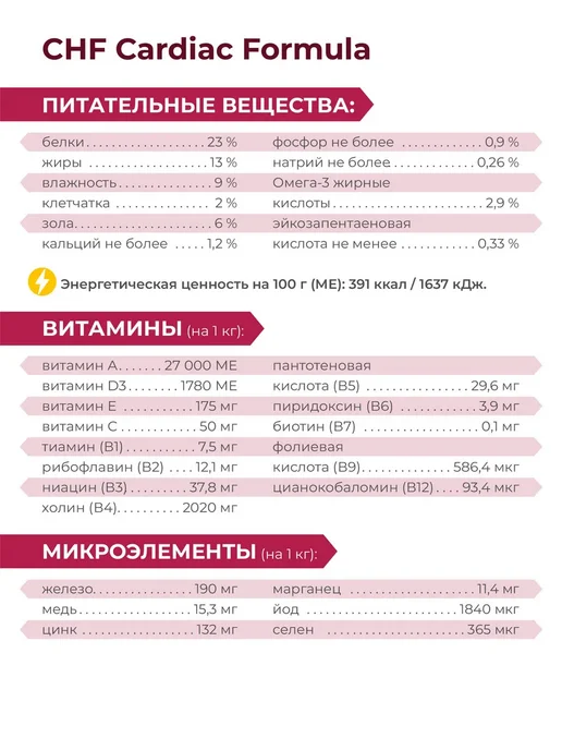 Сухой корм QUATTRO VETERINARY DIETS Cardiac Formula для собак, мелкие, 6 кг, фото 4