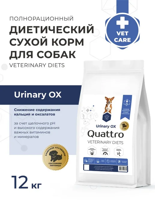 Сухой корм QUATTRO VETERINARY DIETS Urinary для собак, крупные, средние, 12 кг