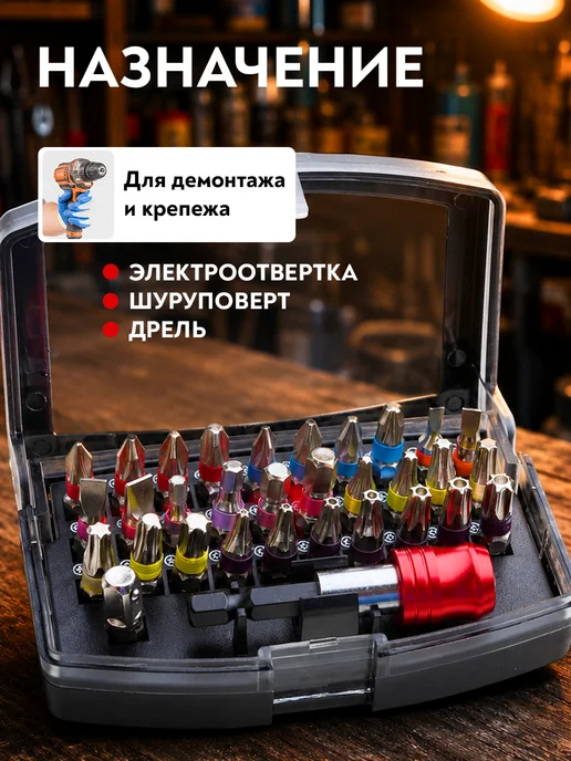 Набор бит для шуруповерта 32 предмета, вариант, фото 3