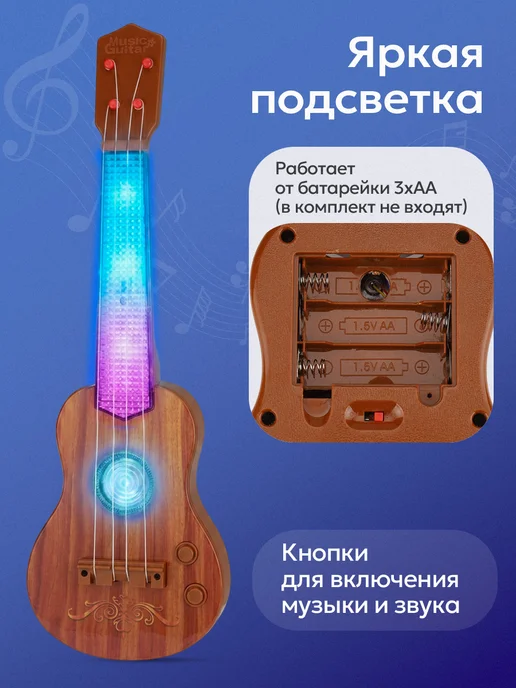 Рыжий кот. Гитара детская, коричневый, фото 2