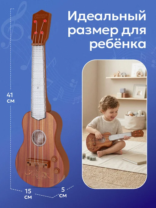 Рыжий кот. Гитара детская, коричневый, фото 4