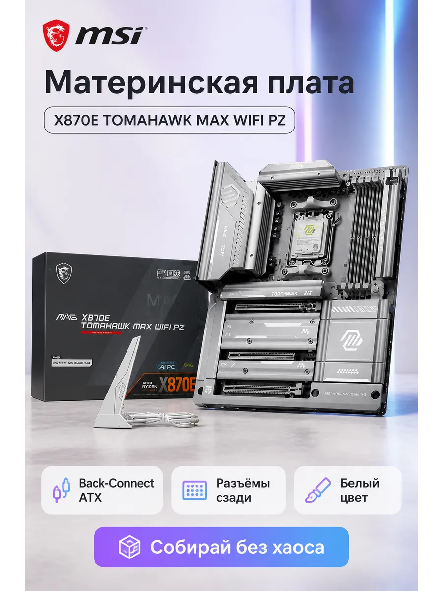Материнская плата X870E TOMAHAWK MAX WIFI PZ AM5 ориг MSI 1032231288 купить в интернет‑магазине Wildberries