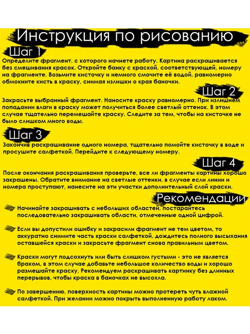 Гордеев Арт Картина по номерам Шрек, белый, фото 4