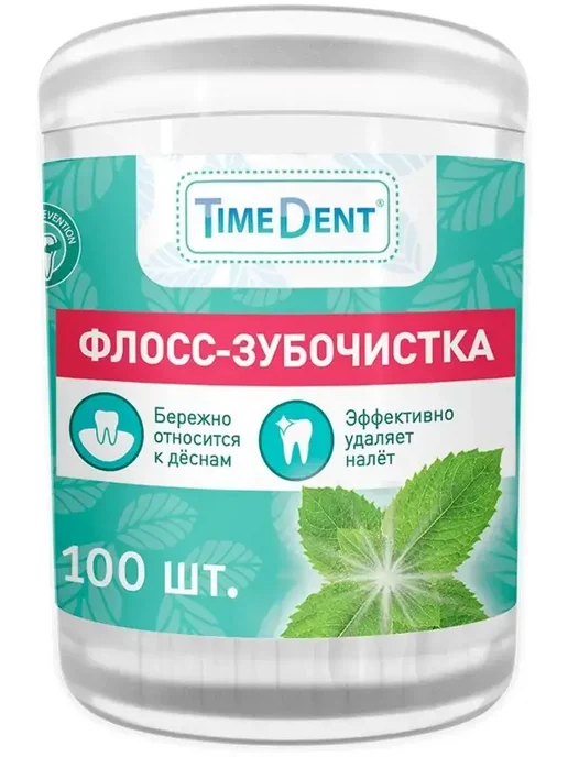 TIMEDENT Флосс-зубочистки №100, вариант, фото 2