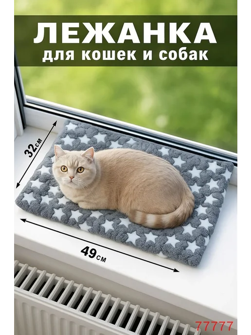 Лежак для животных 49x32x3 см, флис, синтепон, 49x32x3 см, фото 2