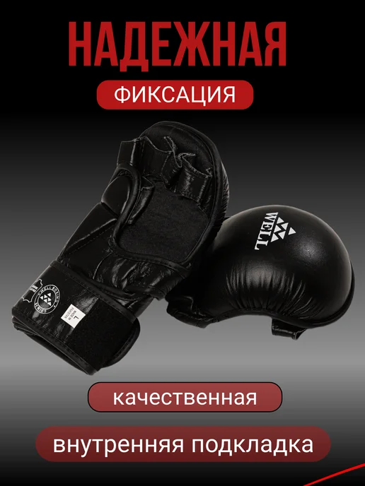 Перчатки ММА крабы натуральная кожа, черный, фото 2