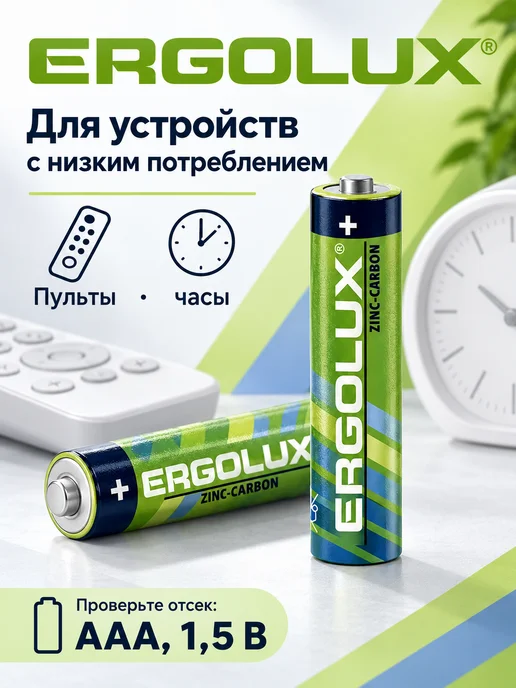 Ergolux Батарейки солевые AAA R03 1.5В, 4 шт, 4 шт, фото 2