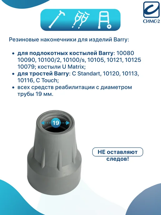 barry Сменные насадки Viva 19 GR, диаметр19 мм, серый, фото 2